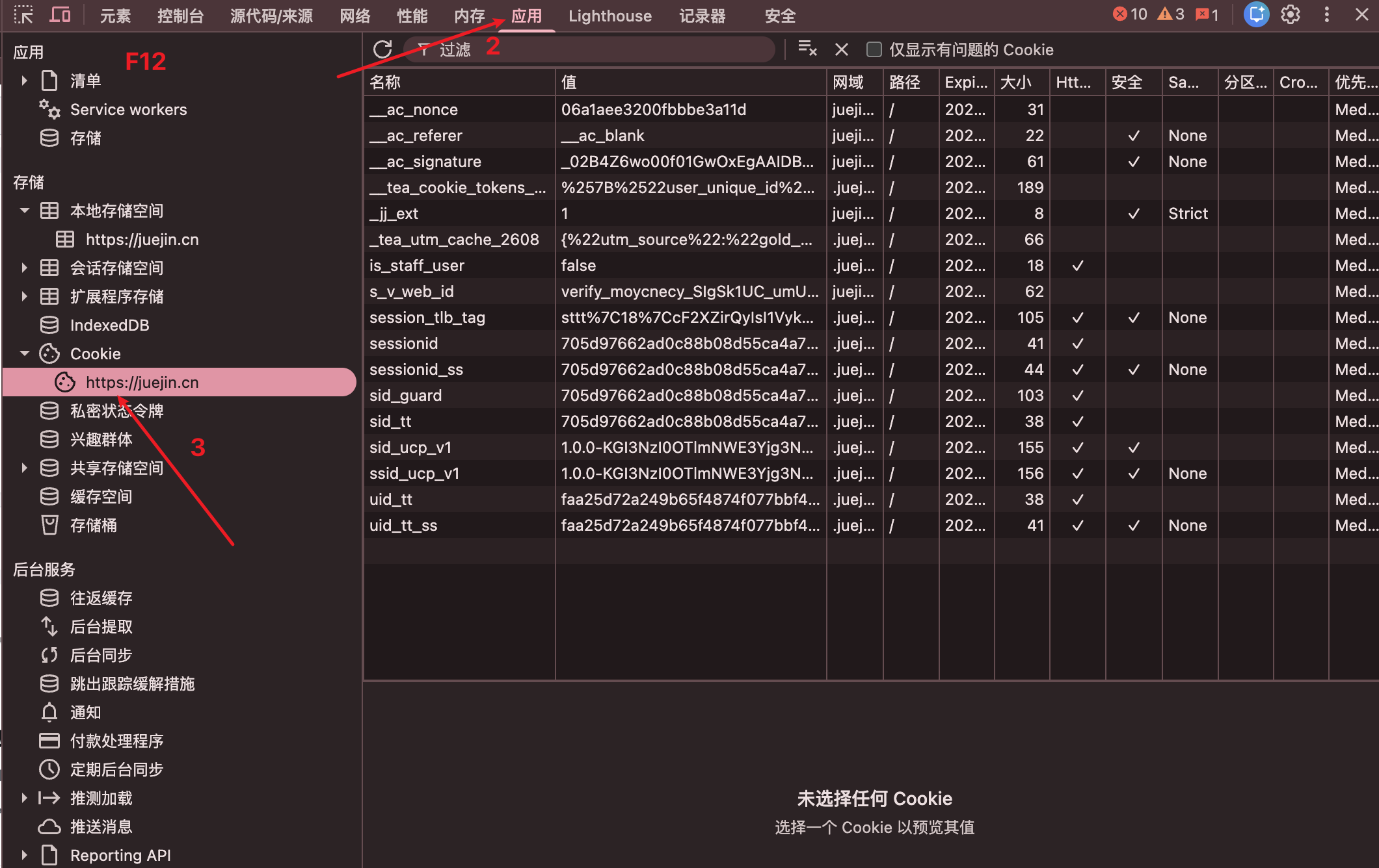 Cookie in Chrome